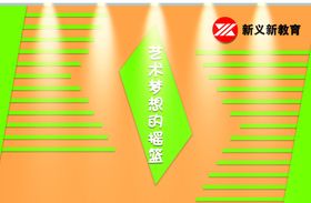 教育形象墙