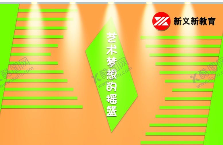 编号：17263509120248045852【酷图网】源文件下载-教育形象墙