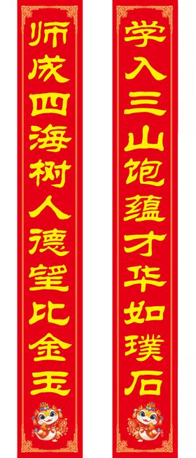 2025年蛇年对联吉祥如意