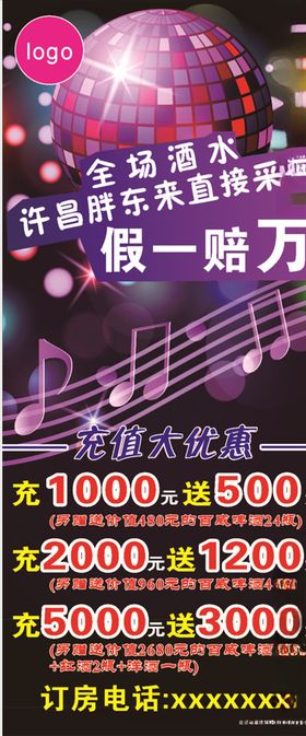 KTV海报
