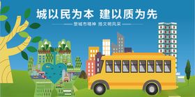 以民为本的城市校园图景