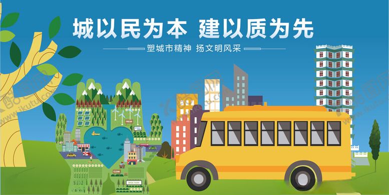 编号：45725004020310253480【酷图网】源文件下载-以民为本的城市校园图景