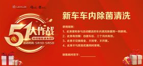 车内除菌清洗抵用券