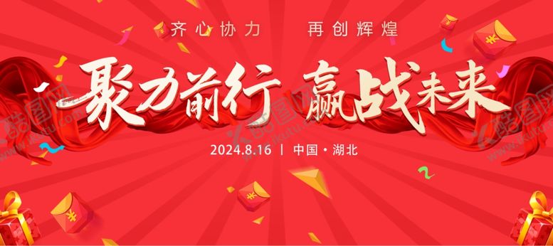 编号：47180302181146539405【酷图网】源文件下载-红色喜庆背景