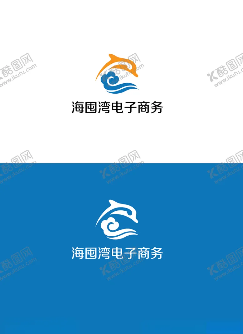 编号：67663107021253577732【酷图网】源文件下载-电子商务行业标识设计