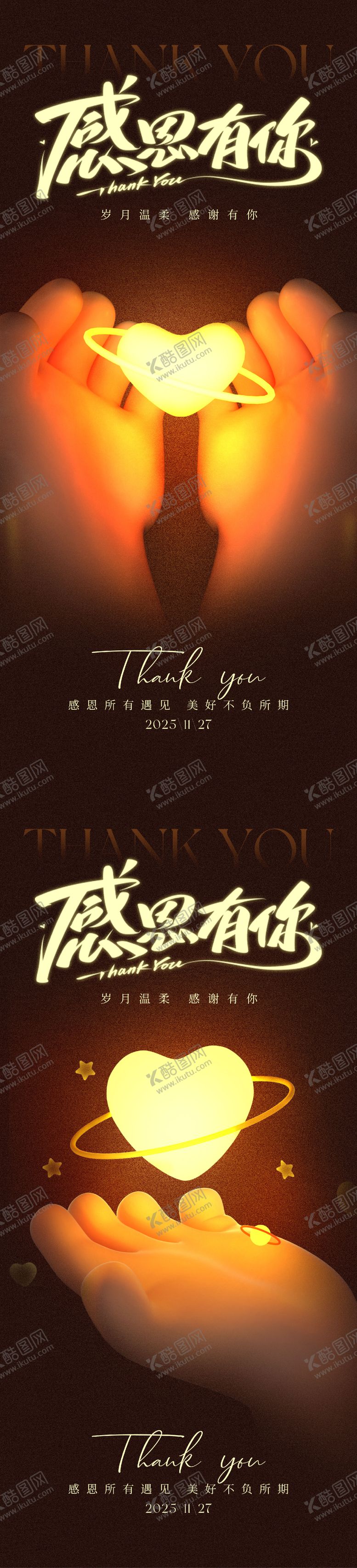 编号：49527011280106038933【酷图网】源文件下载-感恩节