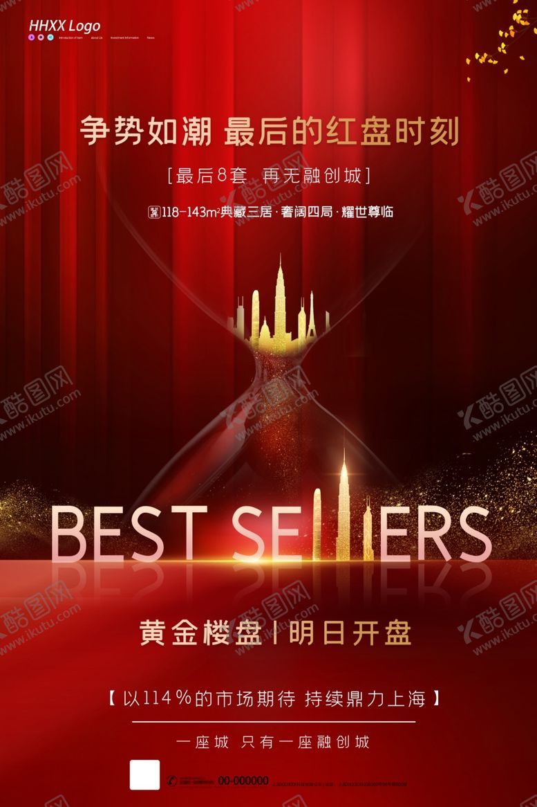 编号：50021404071004317847【酷图网】源文件下载-房地产