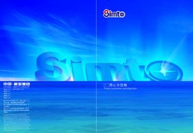 蓝色科技创意大气宣传海报