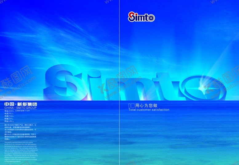 编号：75160605171801002763【酷图网】源文件下载-蓝色科技创意大气宣传海报