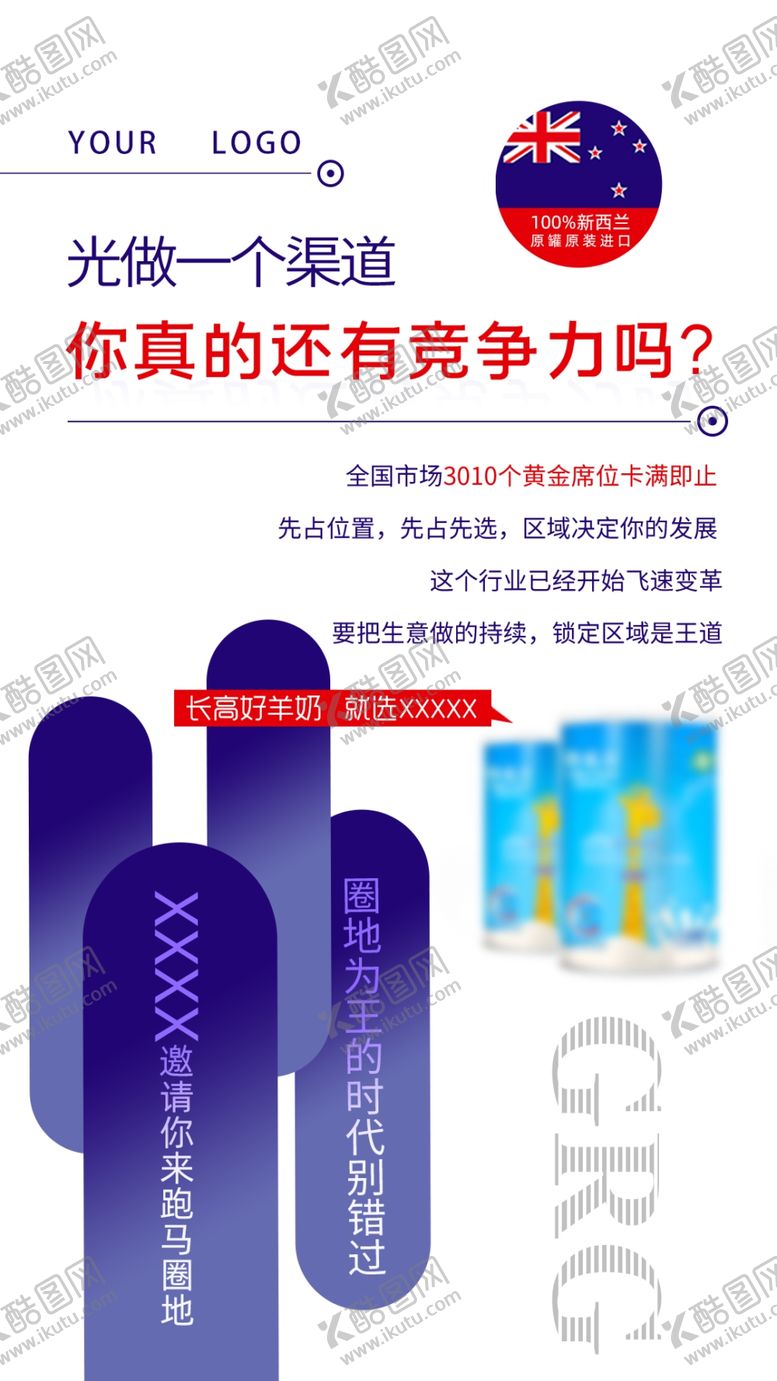 编号：36847203242022519179【酷图网】源文件下载-简约大气招商海报