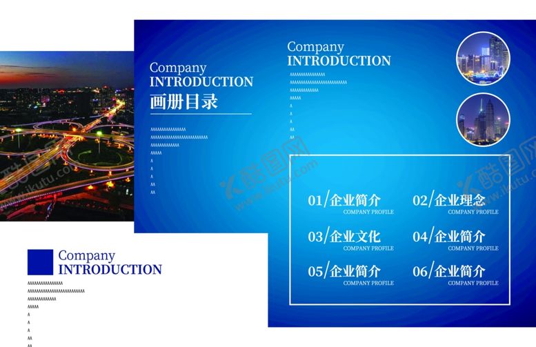 编号：51943510140238447188【酷图网】源文件下载-企业