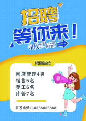 招聘会DM校园