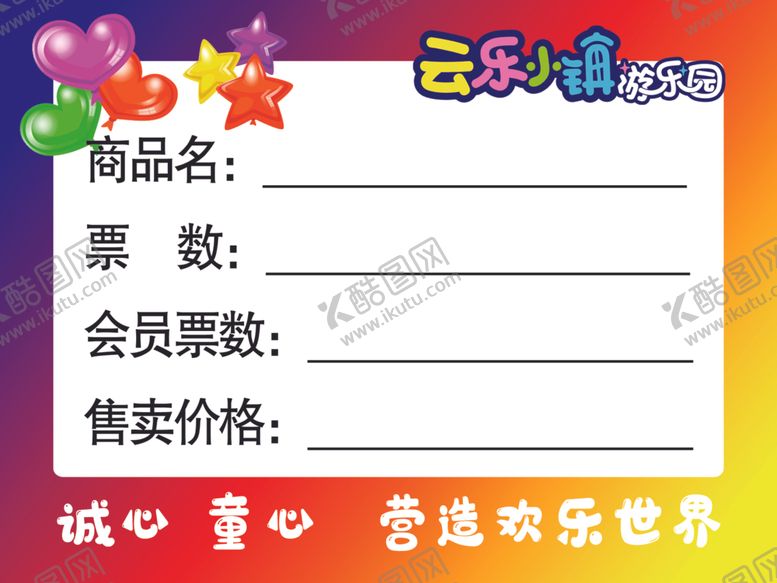 编号：99830209160838294698【酷图网】源文件下载-云乐小镇