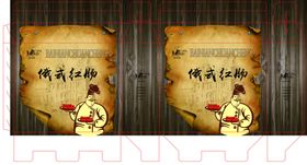 俄式切糕雪糕