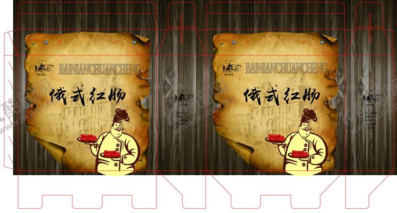 编号：42824807122242107557【酷图网】源文件下载-俄式红肠