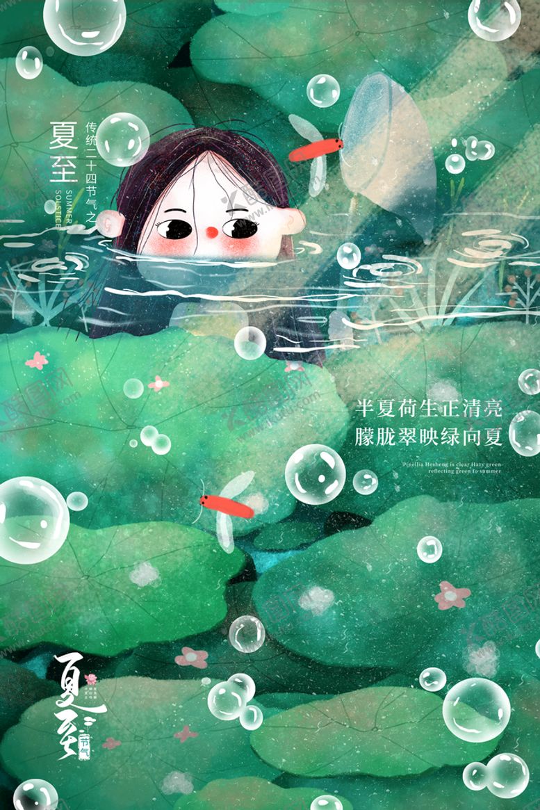 编号：51552811202152576347【酷图网】源文件下载-夏至