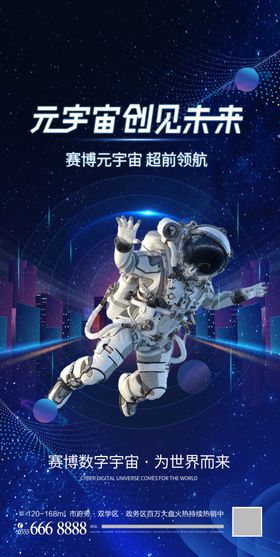 黑色科技未来虚拟元宇宙介绍PPT