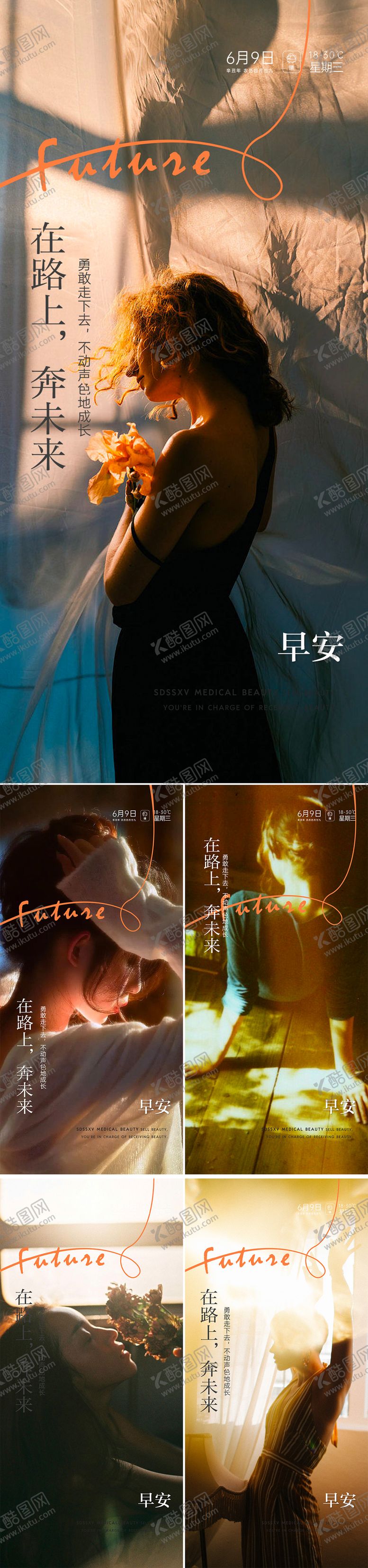 编号：43582711061933281883【酷图网】源文件下载-早安图