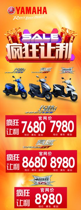 摩托车展架