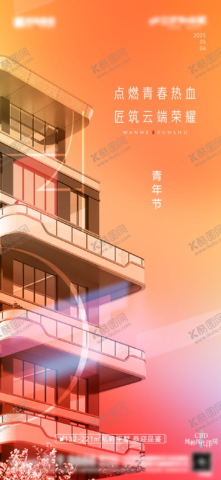 编号：10086104070232061614【酷图网】源文件下载-五四青年节