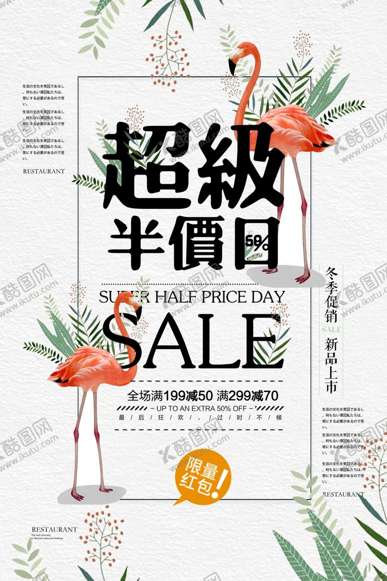 编号：14666203271915453363【酷图网】源文件下载-会员日促销活动宣传海报素材