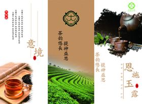 恩施玉露