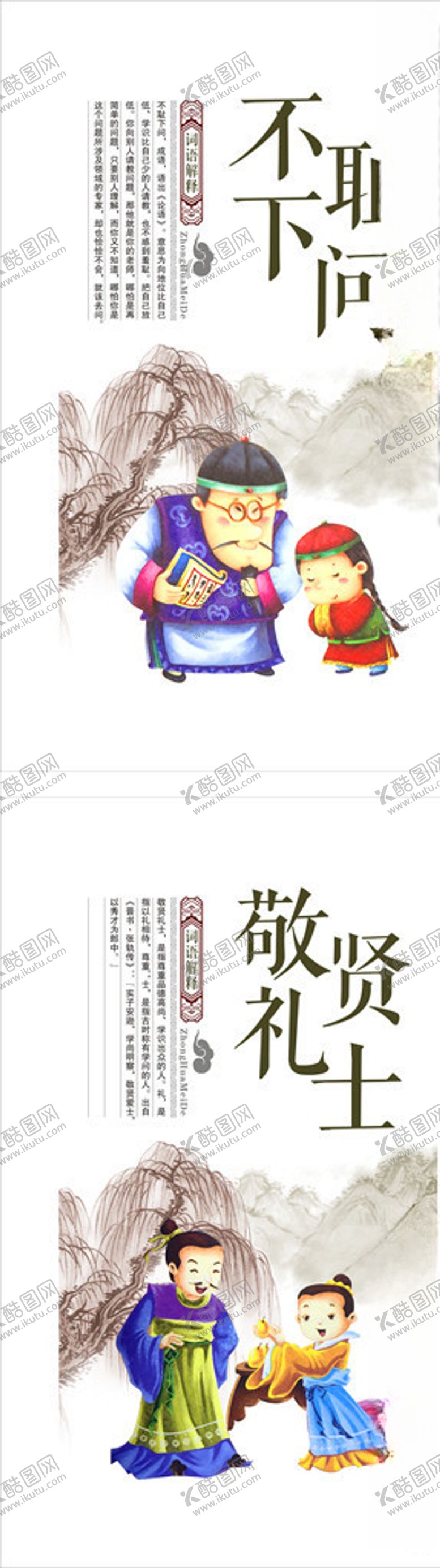 编号：44841010261235308784【酷图网】源文件下载-传统文化