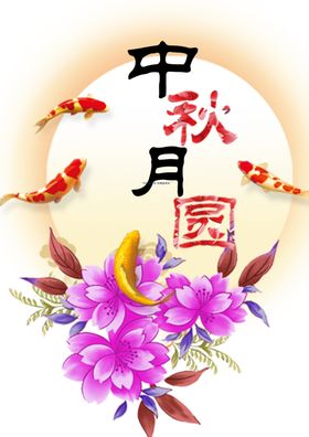装饰素材