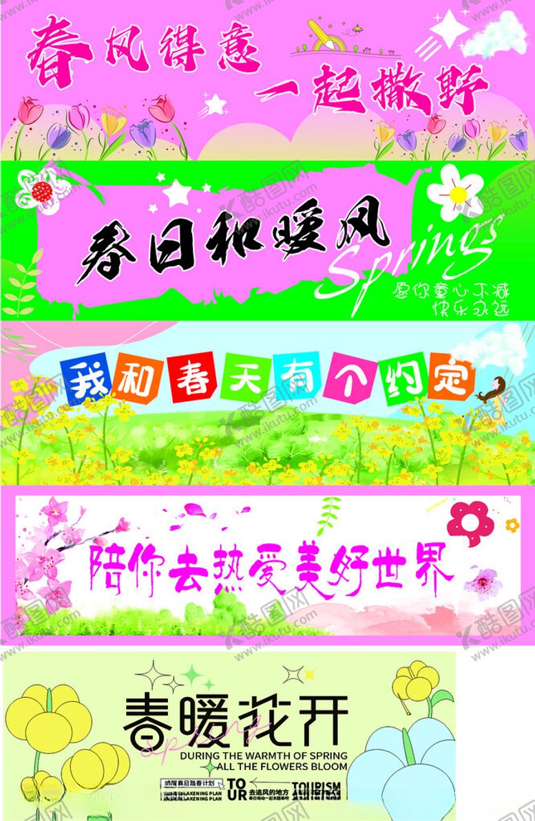 编号：78276705172312329664【酷图网】源文件下载-户外野餐条幅