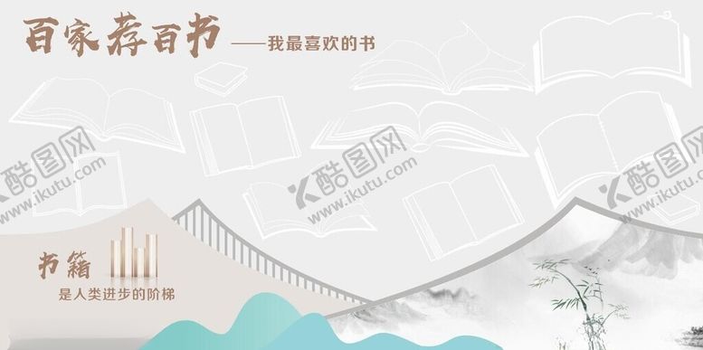 编号：17368601260225371774【酷图网】源文件下载-中式文化墙