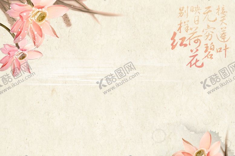 编号：68423409200539035052【酷图网】源文件下载-中国风背景