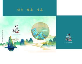 中式山水风国潮插画设计屋顶盒