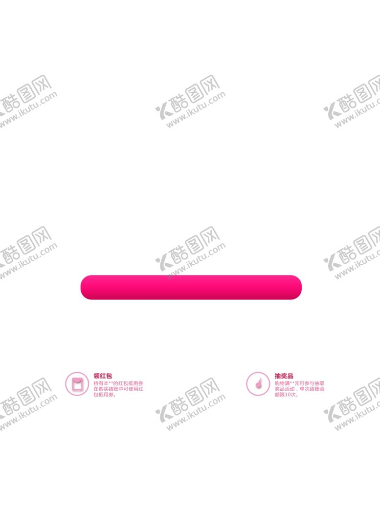 编号：73589109281406487543【酷图网】源文件下载-浪漫七夕打折促销