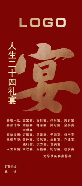 门型展架