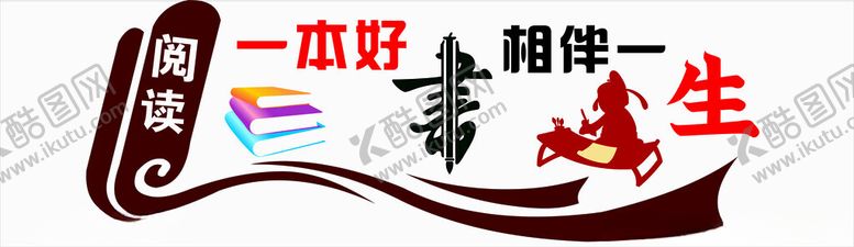 编号：12991302210448018856【酷图网】源文件下载-图书室