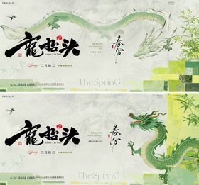 春分龙抬头简约意境插画海报