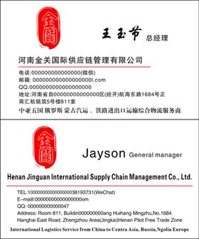 名片模板个性版商务背景