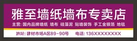 墙纸墙布