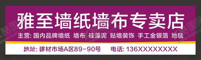编号：88636410010253499896【酷图网】源文件下载-墙纸墙布
