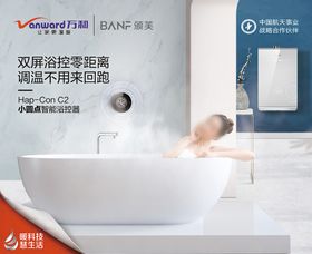 编号：38140209250814019875【酷图网】源文件下载-热水器拆装banner