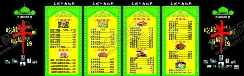 编号：34506206281757288275【酷图网】源文件下载-拉面
