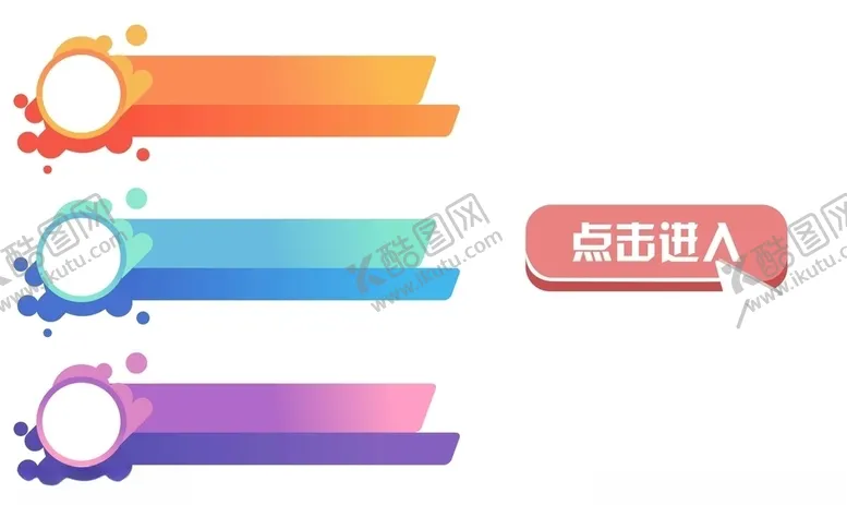 编号：54522307031136085855【酷图网】源文件下载-渐变矩形框