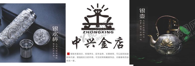 编号：81962001250700436586【酷图网】源文件下载-银水杯