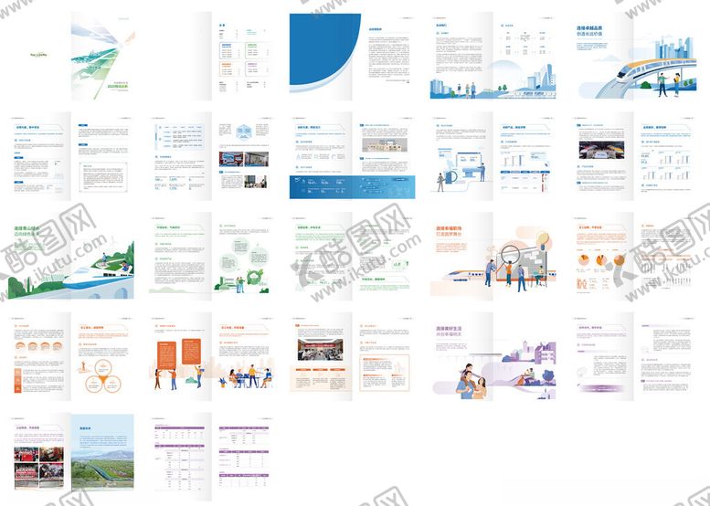 编号：71173011020720575115【酷图网】源文件下载-企业画册模板