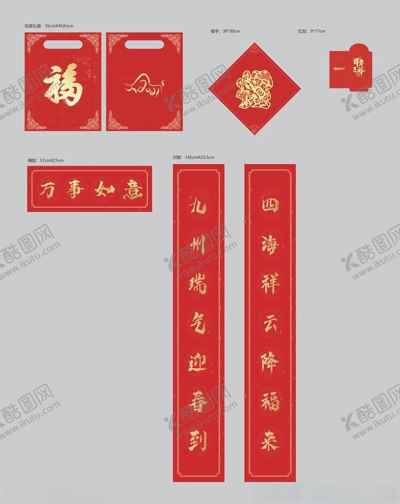 编号：18422212250954311930【酷图网】源文件下载-福袋