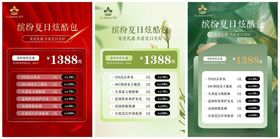 美容院宣传海报背景模板设计