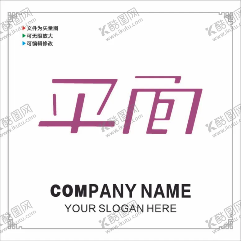 编号：51097409201222018945【酷图网】源文件下载-中文字体设计图片