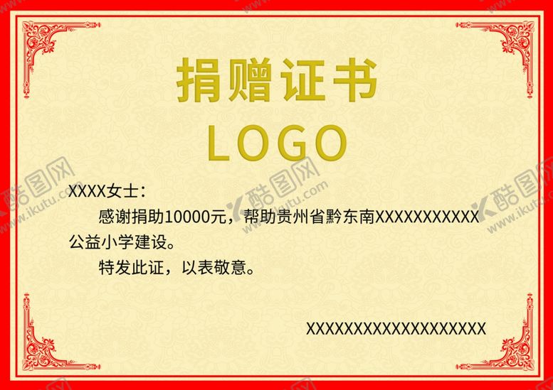 编号：57079712191055077502【酷图网】源文件下载-证书设计