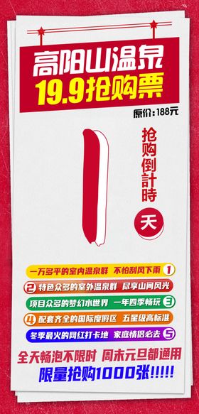 倒计时图片