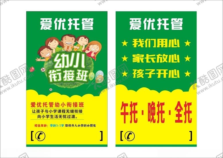 编号：95595402030110357824【酷图网】源文件下载-托管